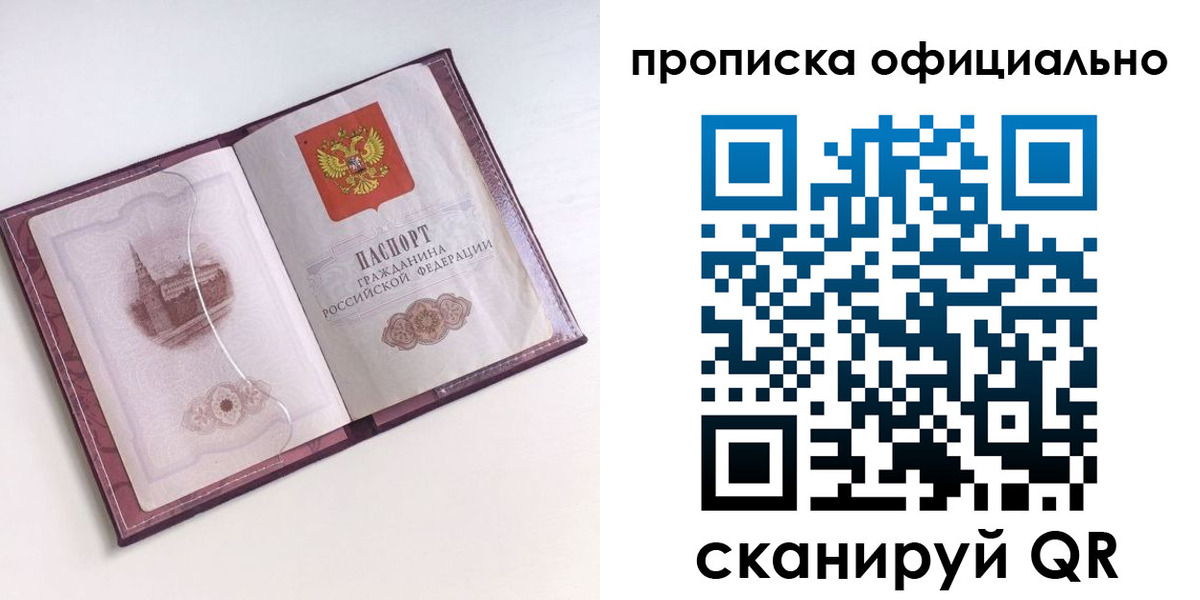 прописка регистрация в Карабулаке