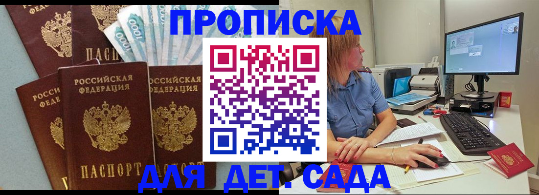 прописка поиск в Карабулаке